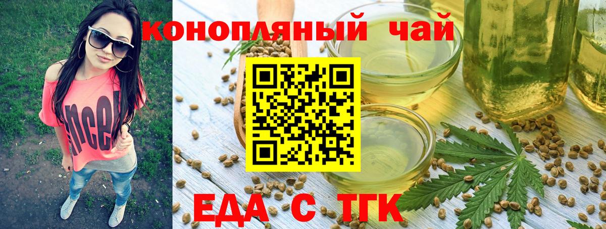 Кубинка  Печенье с ТГК конопля  Вход с VPN 
