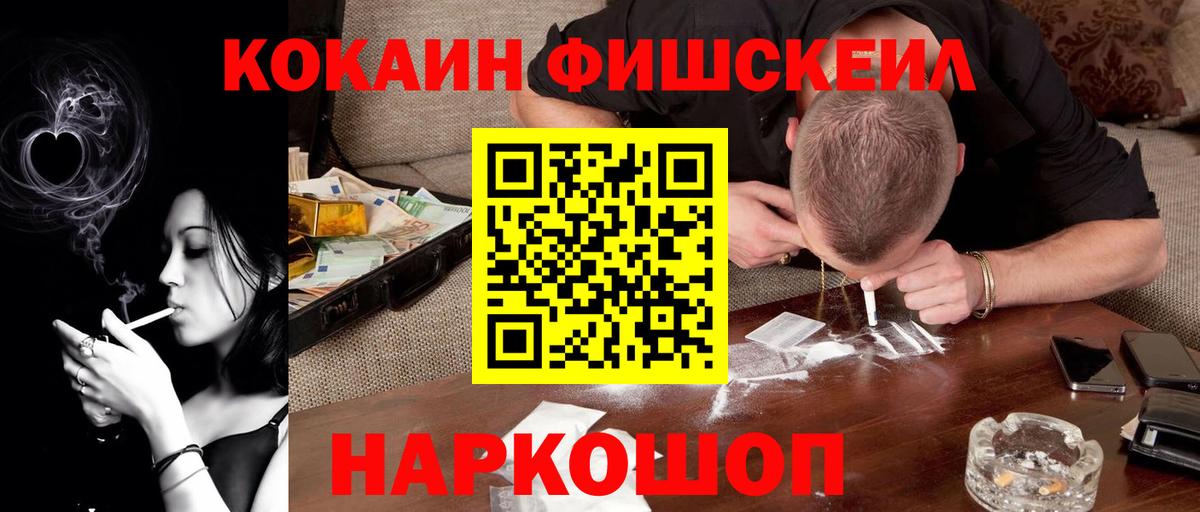 Кубинка  COCAIN  COCAIN 97%  Вход с VPN  COCAIN Fish Scale 