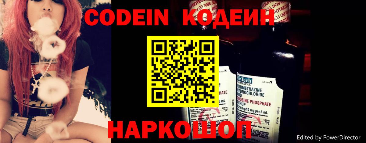 Кодеин напиток Lean (лин)  Вход с VPN  Кубинка  Кодеиновый сироп Lean напиток Lean (лин) 