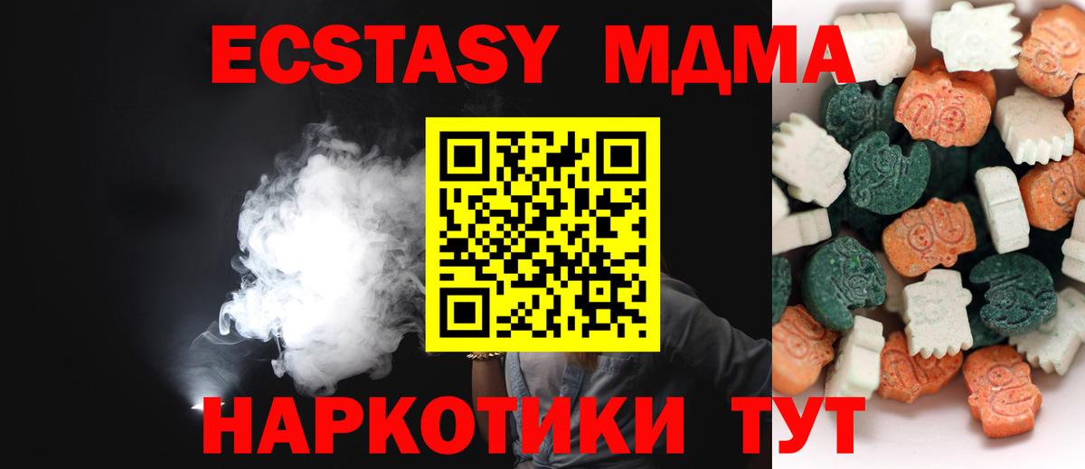Ecstasy 250 мг  Ecstasy MDMA  Кубинка  ссылка на мегу зеркало  Вход с VPN 