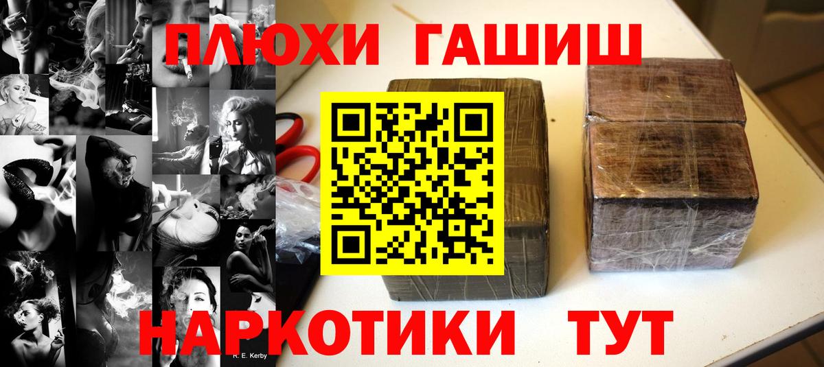 ГАШ Cannabis Кубинка