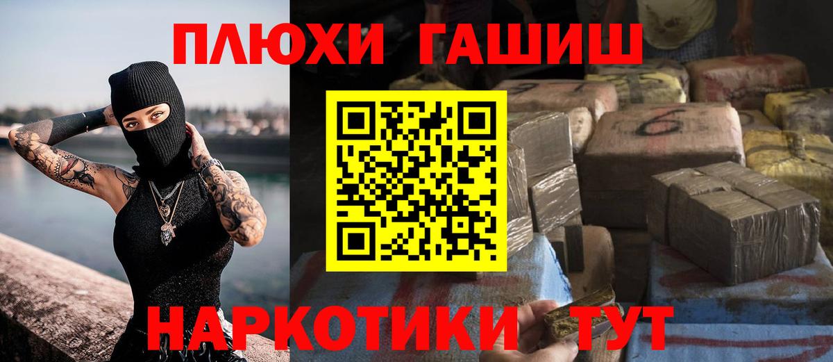 купить   Гашиш Premium  Кубинка  Вход с VPN  ГАШ ice o lator  ГАШИШ 