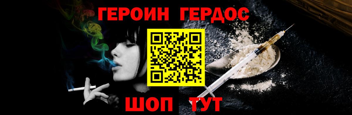 Героин афганец  Вход с VPN  Героин  Кубинка 