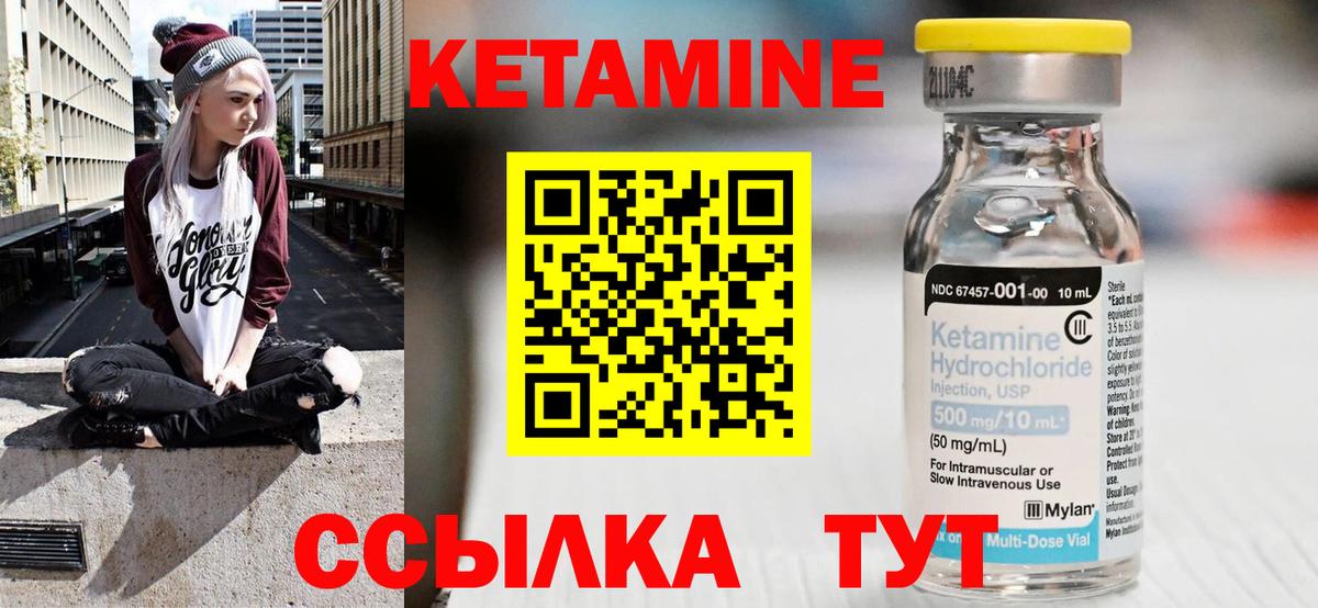 КЕТАМИН VHQ Кубинка