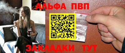 таблы Анапа