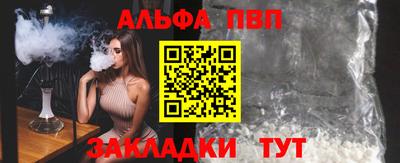 ALPHA PVP Баксан