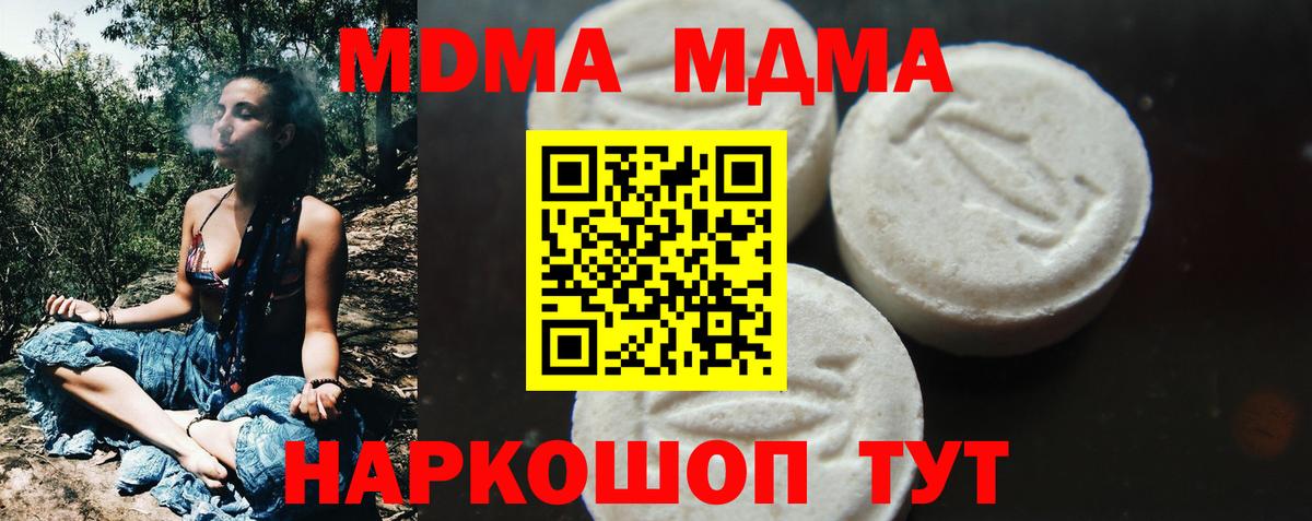 МДМА Molly Кубинка