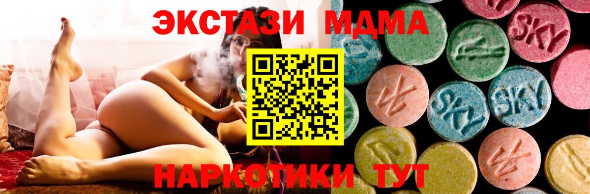 MDMA crystal  MDMA  Кубинка  Вход с VPN 