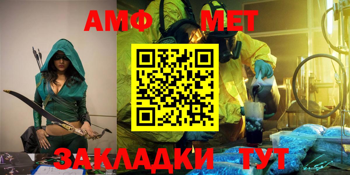 Метамфетамин Methamphetamine  Вход с VPN  Кубинка 