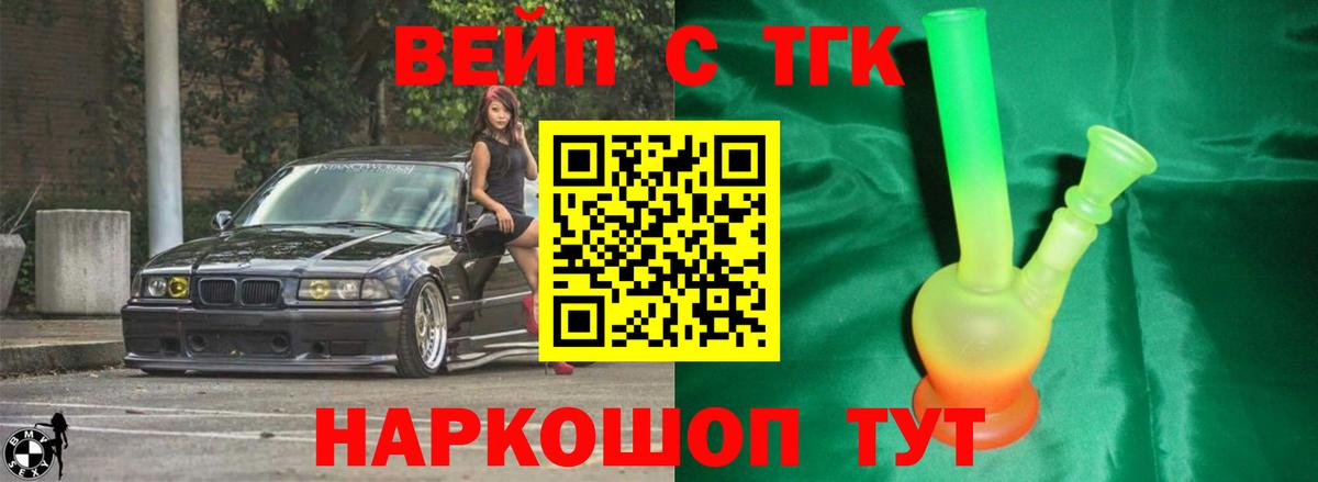 Кубинка  закладка  Вход с VPN  Дистиллят ТГК концентрат 